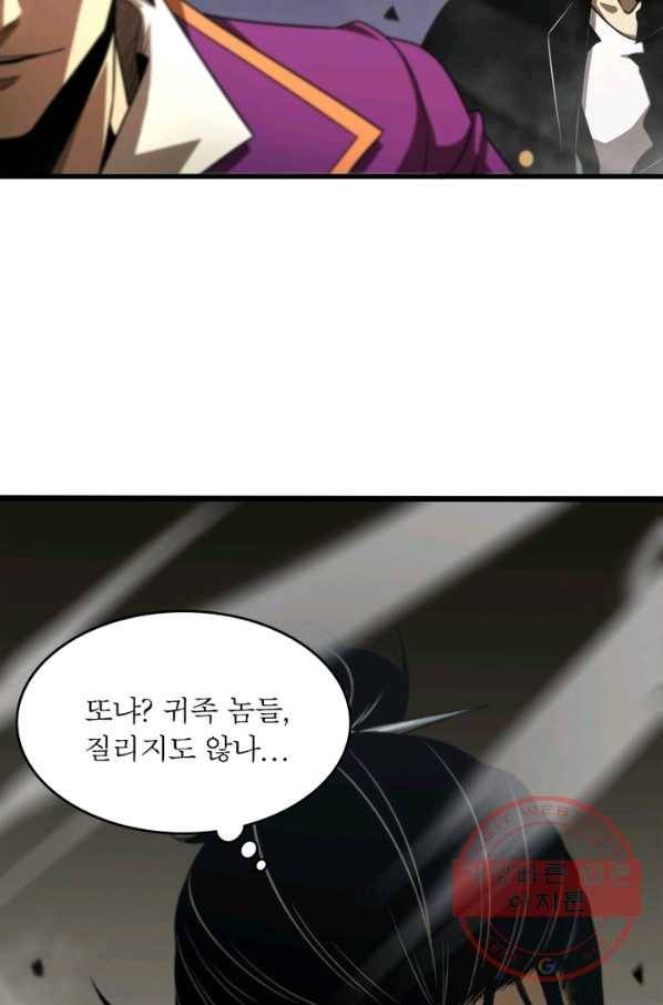 게임이라는 이 세계에 구원을 29화 31