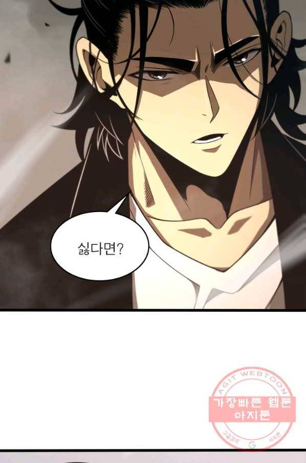 게임이라는 이 세계에 구원을 29화 32