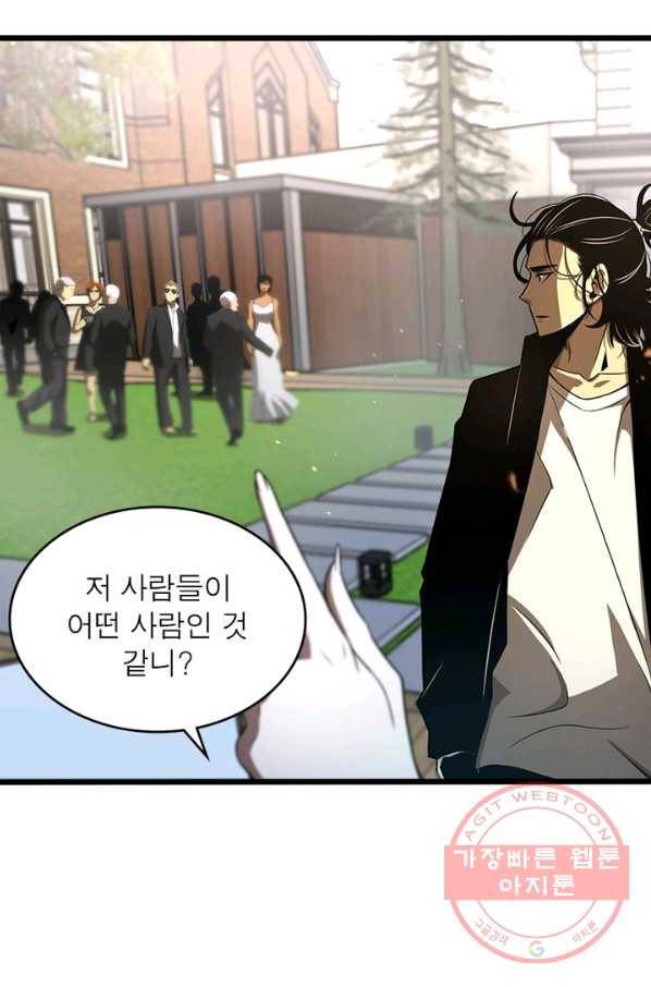게임이라는 이 세계에 구원을 29화 50