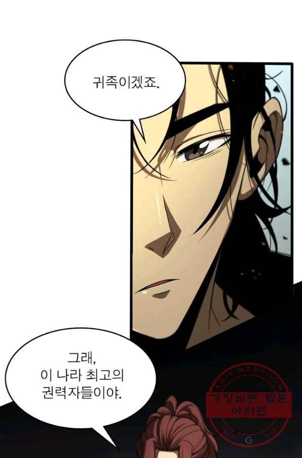 게임이라는 이 세계에 구원을 29화 51