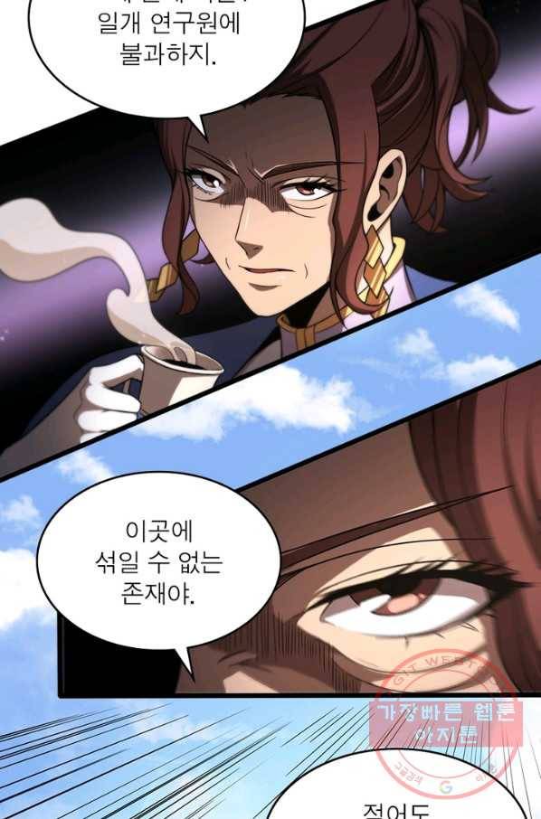 게임이라는 이 세계에 구원을 29화 53
