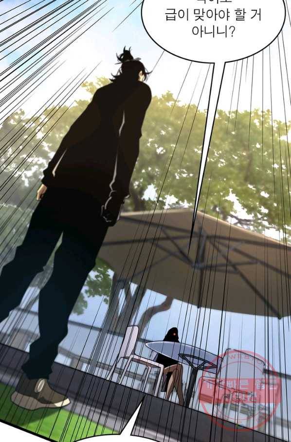 게임이라는 이 세계에 구원을 29화 54
