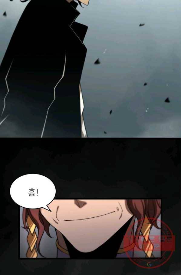 게임이라는 이 세계에 구원을 29화 56