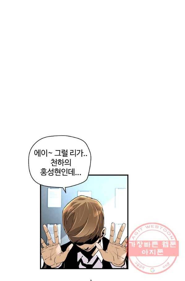 회귀의 전설 10화 1
