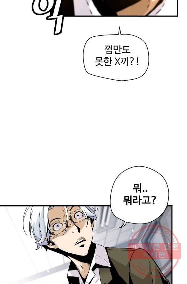 회귀의 전설 10화 3
