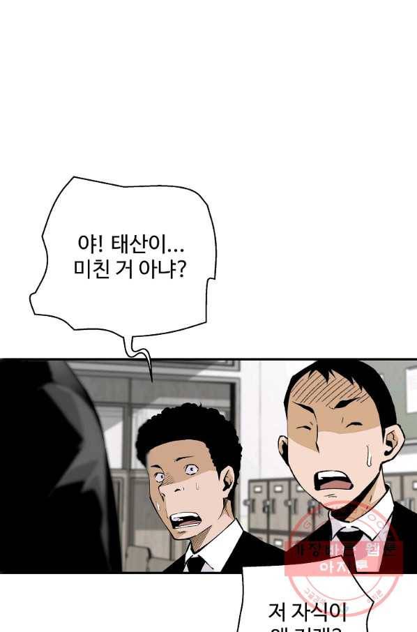 회귀의 전설 10화 6