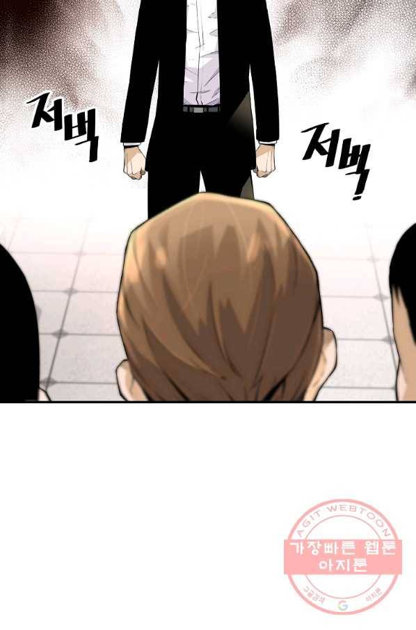 회귀의 전설 10화 10