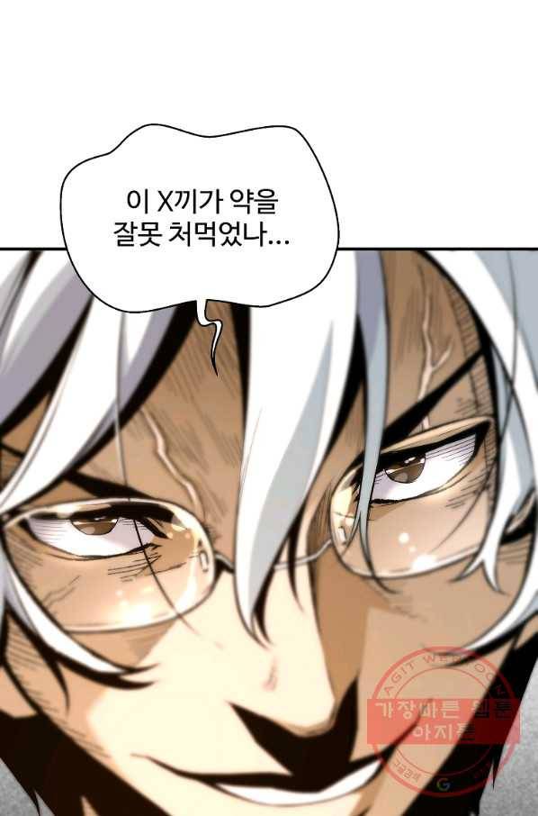회귀의 전설 10화 11
