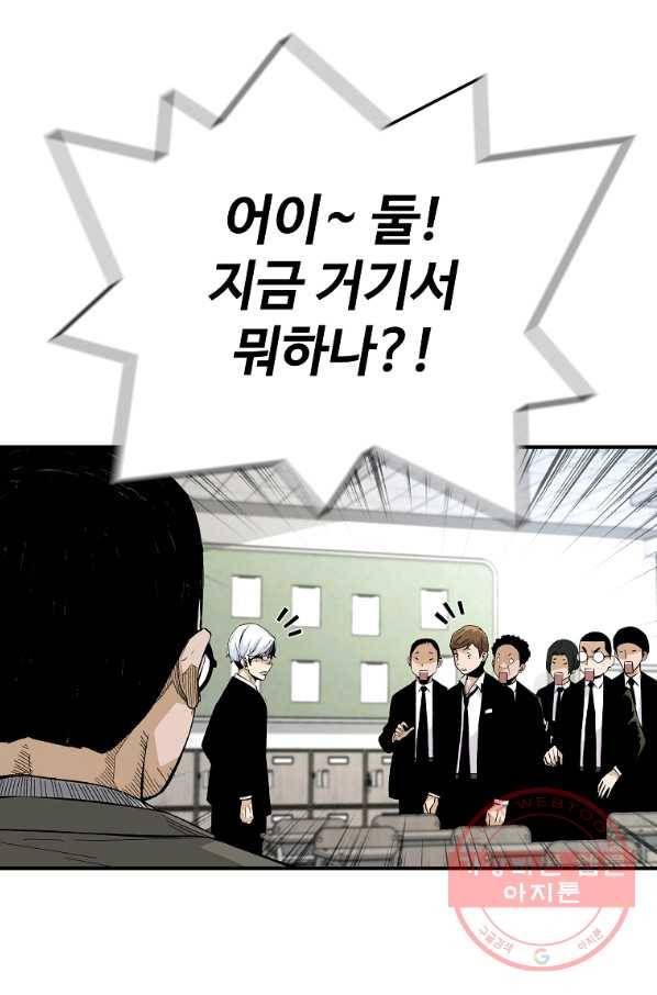 회귀의 전설 10화 17