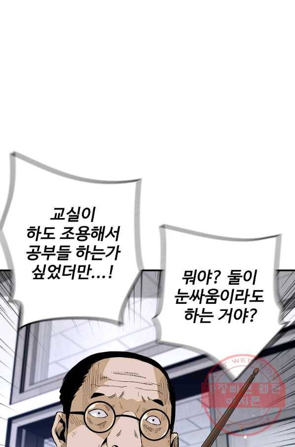 회귀의 전설 10화 18