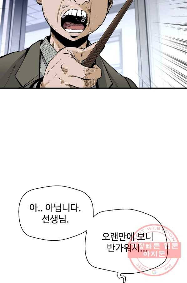 회귀의 전설 10화 19