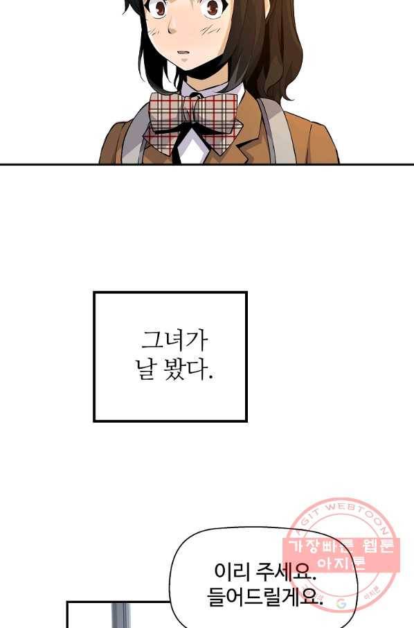 회귀의 전설 15화 4