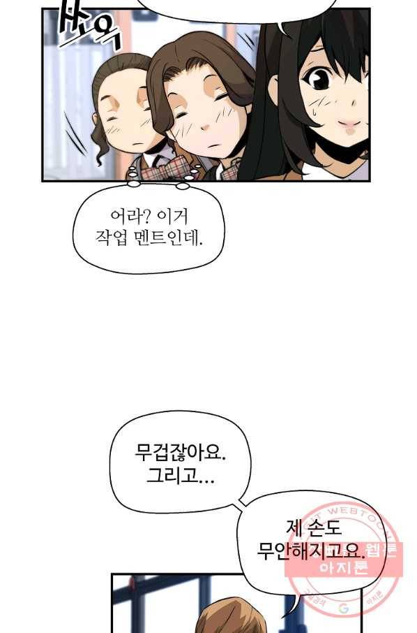 회귀의 전설 15화 6