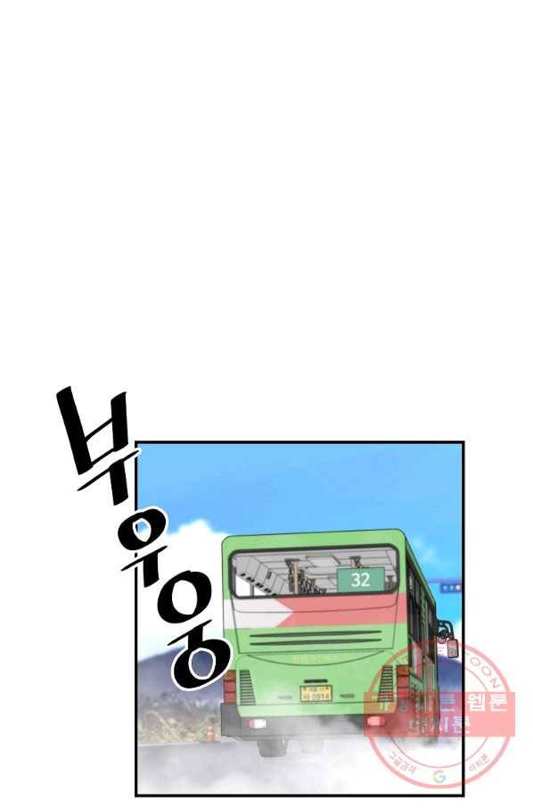 회귀의 전설 15화 10