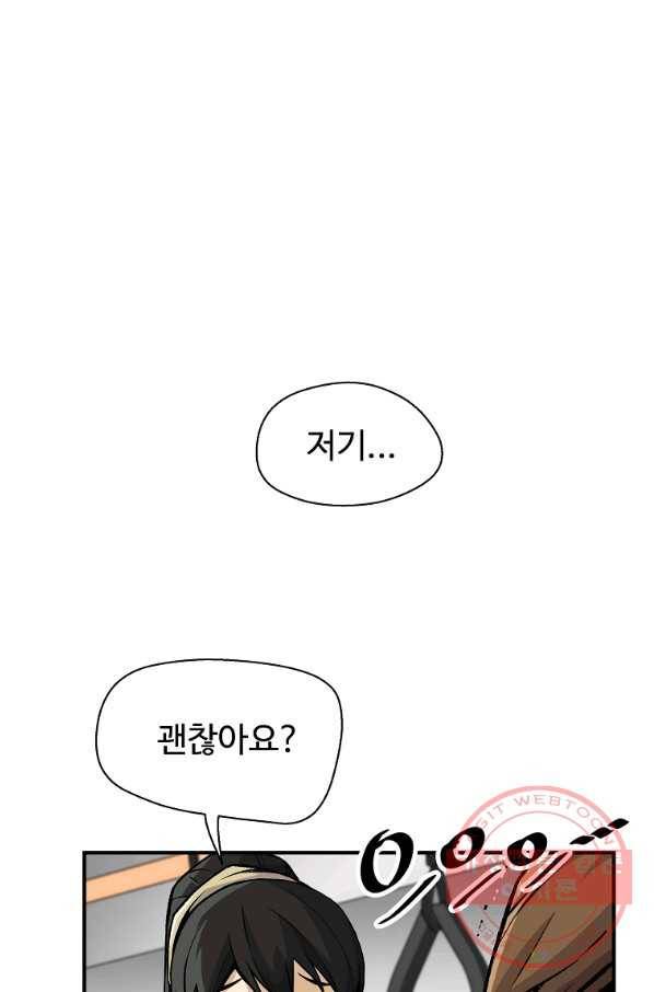 회귀의 전설 15화 11