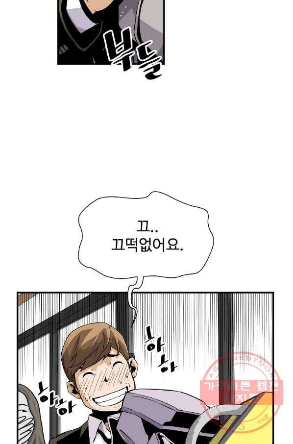 회귀의 전설 15화 13