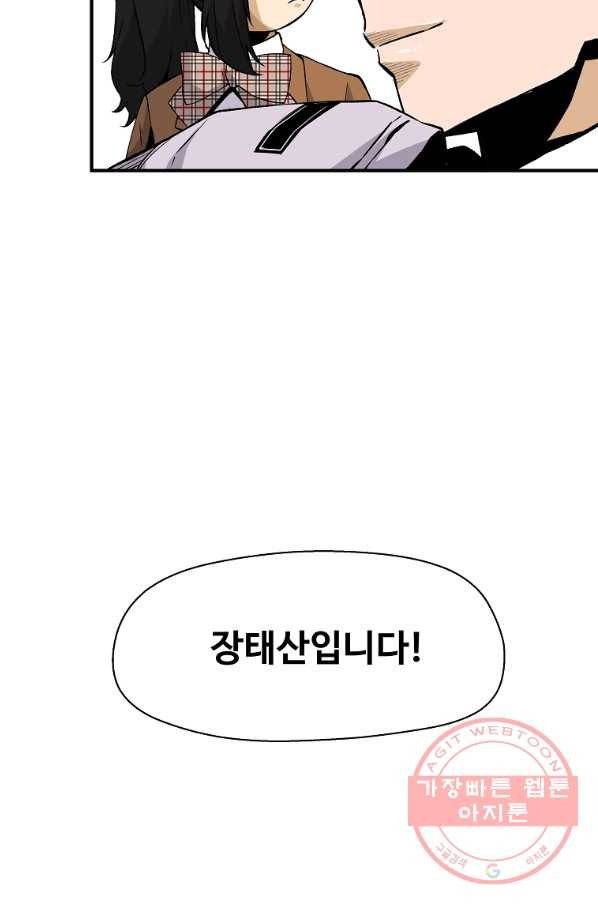 회귀의 전설 15화 17