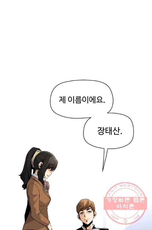 회귀의 전설 15화 19