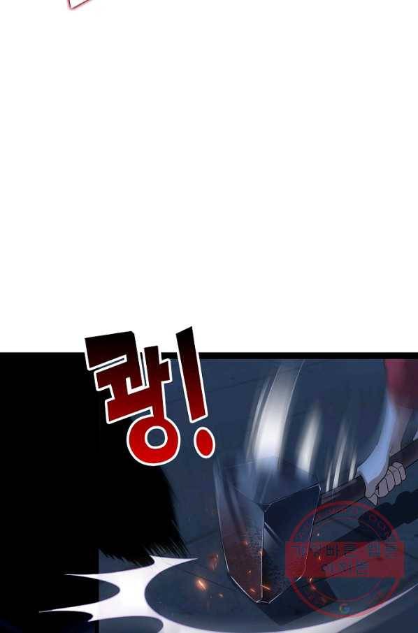흙수저, 시스템에게 선택받다 17화 7