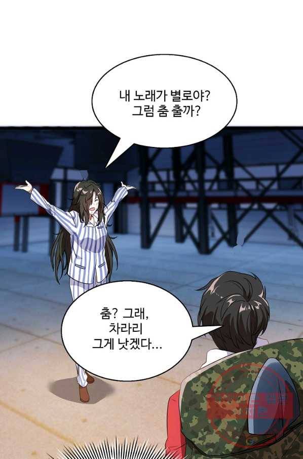 흙수저, 시스템에게 선택받다 17화 20