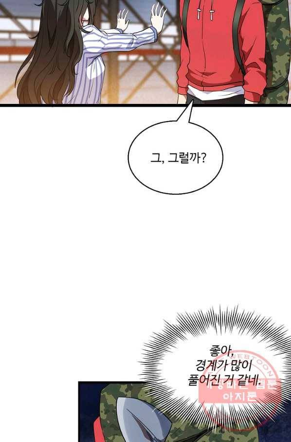 흙수저, 시스템에게 선택받다 17화 22