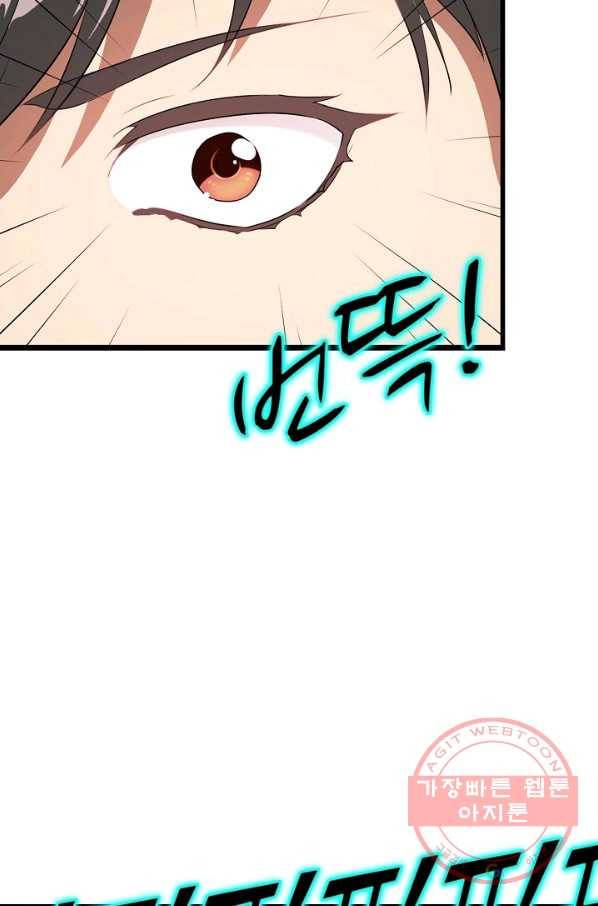 흙수저, 시스템에게 선택받다 17화 25