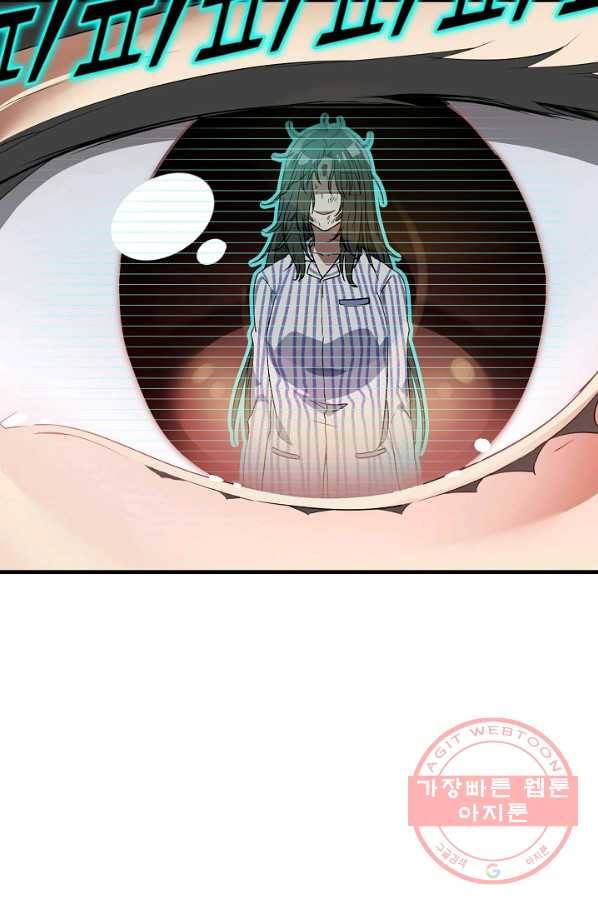 흙수저, 시스템에게 선택받다 17화 26