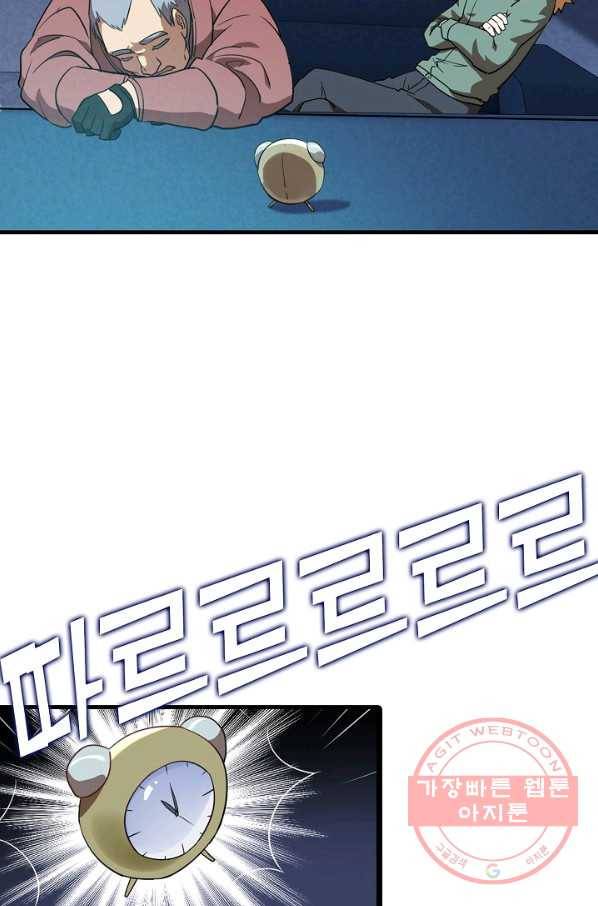 흙수저, 시스템에게 선택받다 17화 35