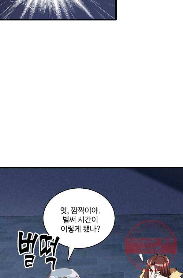 흙수저, 시스템에게 선택받다 17화 36