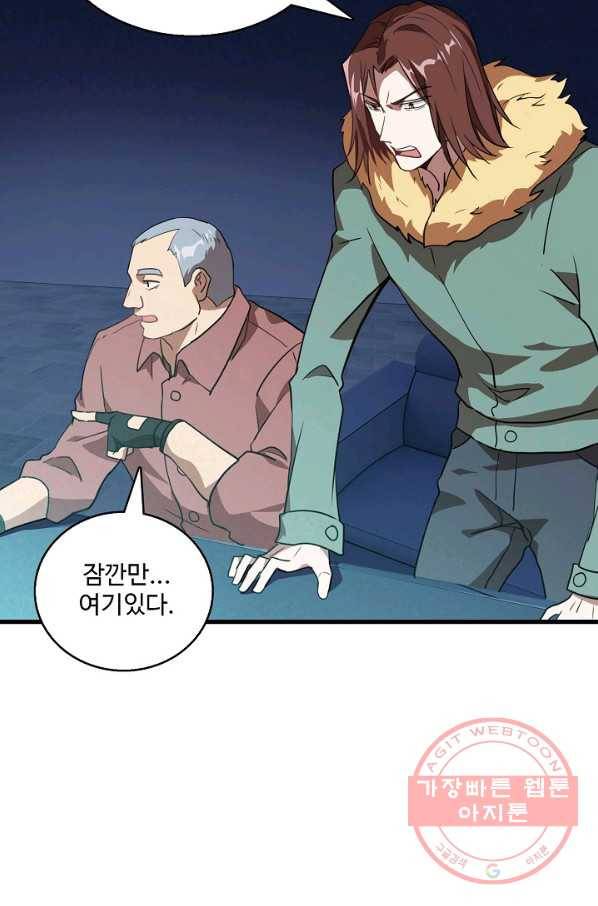 흙수저, 시스템에게 선택받다 17화 42