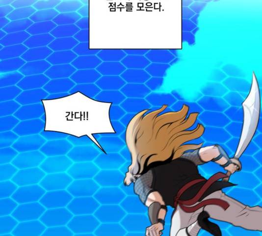 꽃만 키우는데 너무강함 82화 4