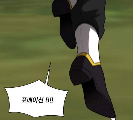 꽃만 키우는데 너무강함 82화 8