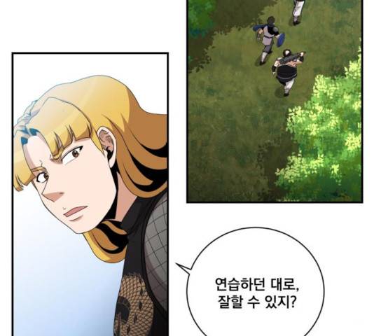 꽃만 키우는데 너무강함 82화 15