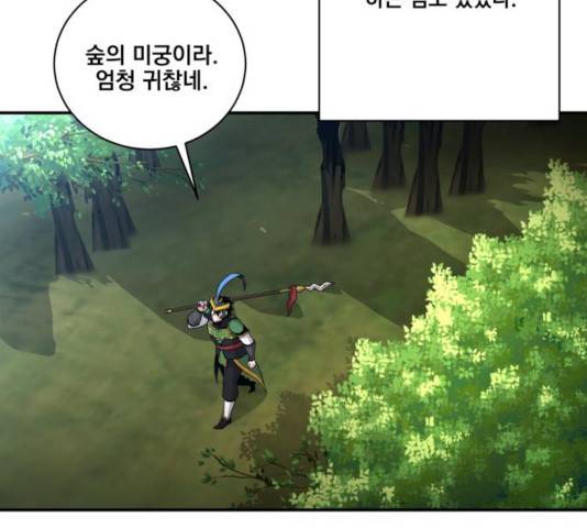 꽃만 키우는데 너무강함 82화 22