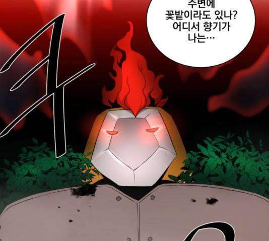 꽃만 키우는데 너무강함 82화 30