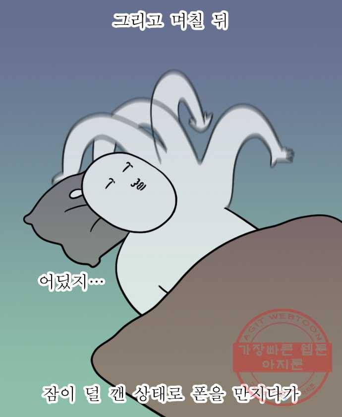 독립일기 시즌2 10화 얼떨결에 잔여백신 3