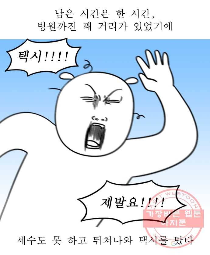 독립일기 시즌2 10화 얼떨결에 잔여백신 8