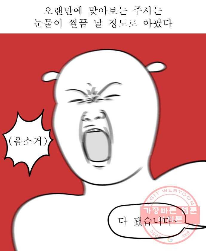 독립일기 시즌2 10화 얼떨결에 잔여백신 11