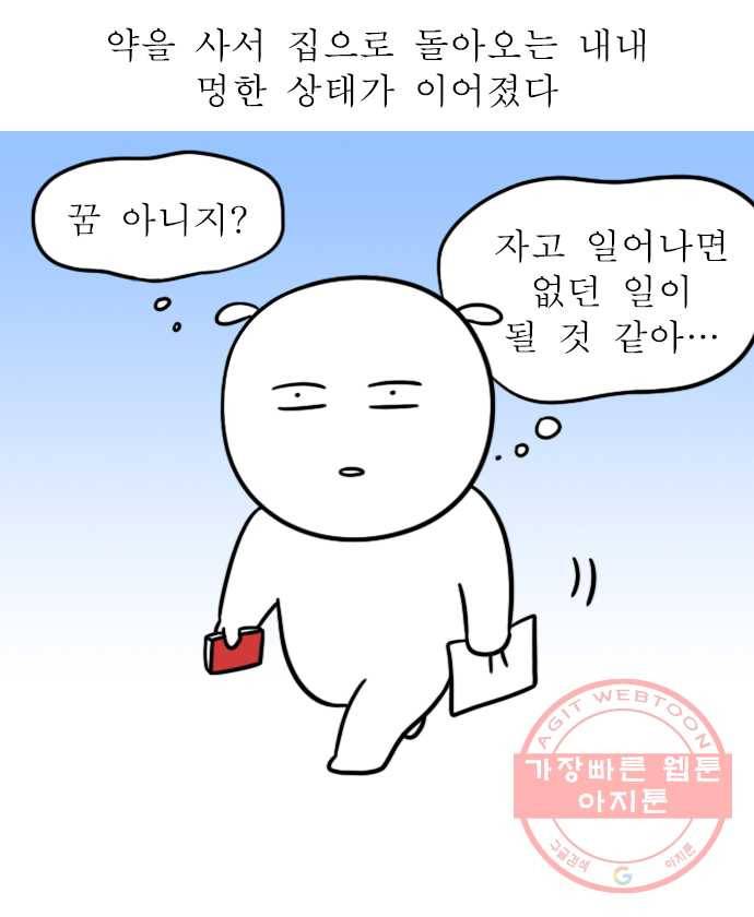 독립일기 시즌2 10화 얼떨결에 잔여백신 15