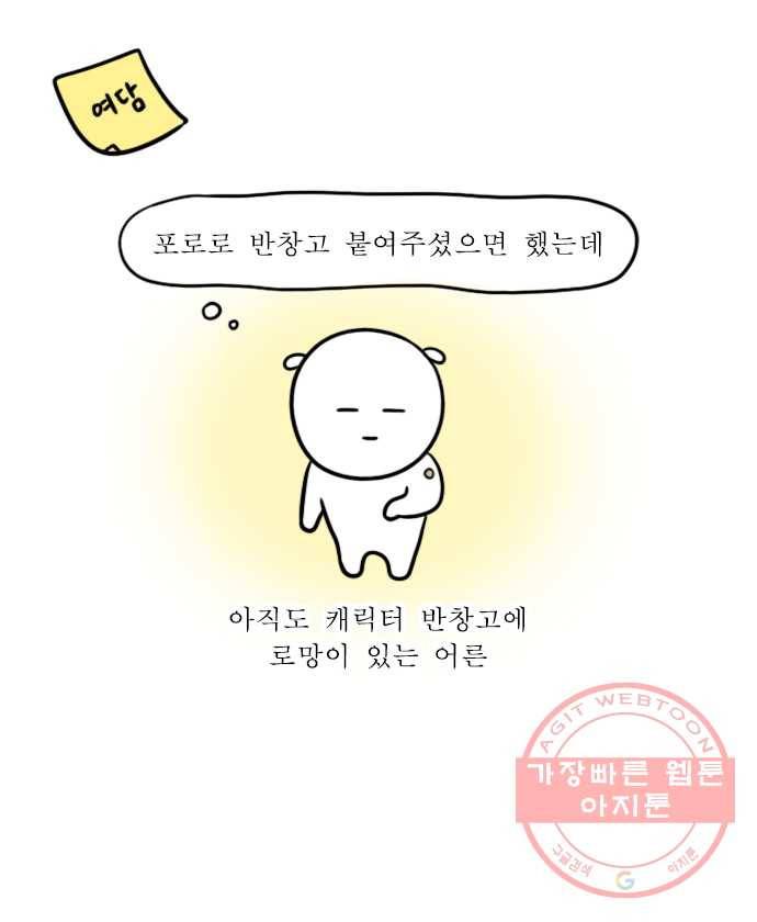 독립일기 시즌2 10화 얼떨결에 잔여백신 21