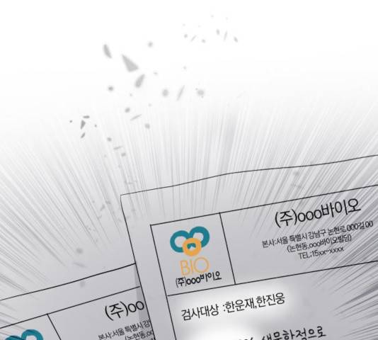 완벽한 결혼의 정석 15화 10