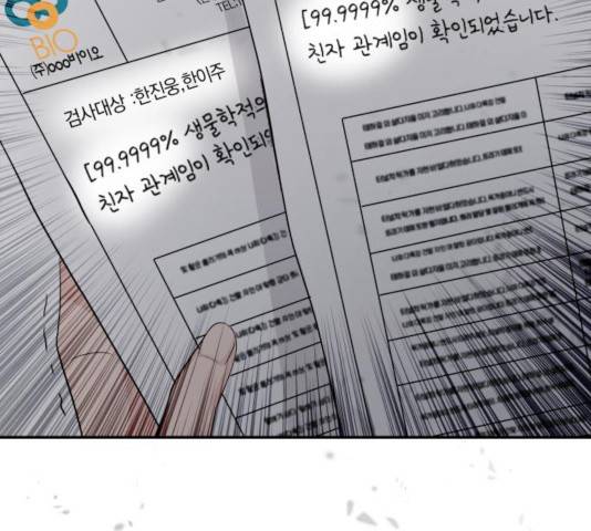완벽한 결혼의 정석 15화 11