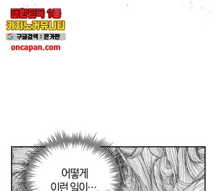완벽한 결혼의 정석 15화 12