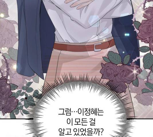 완벽한 결혼의 정석 15화 18