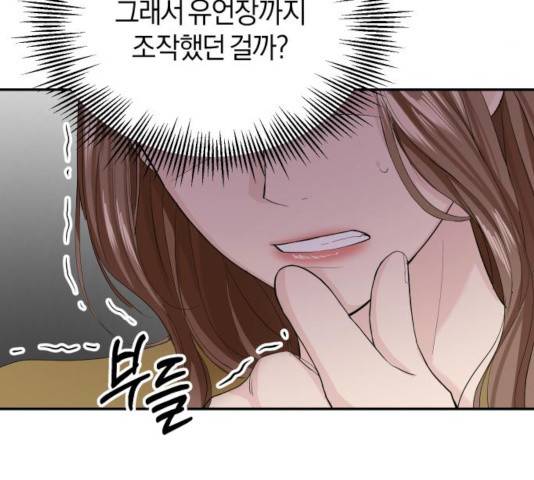 완벽한 결혼의 정석 15화 20