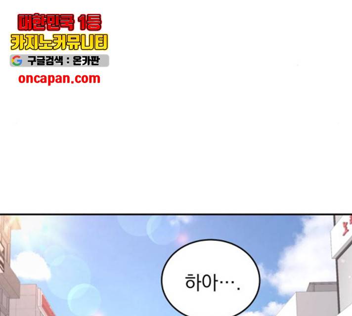 완벽한 결혼의 정석 15화 21