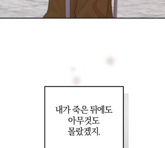 완벽한 결혼의 정석 15화 28
