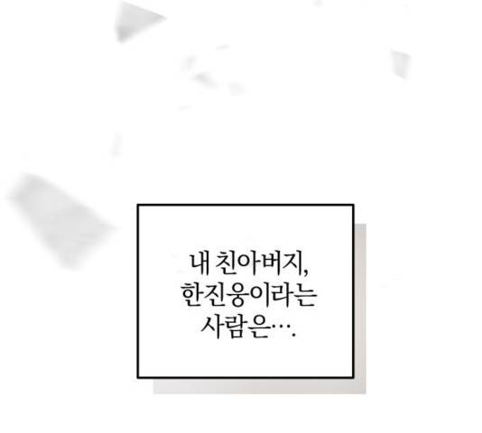 완벽한 결혼의 정석 15화 32
