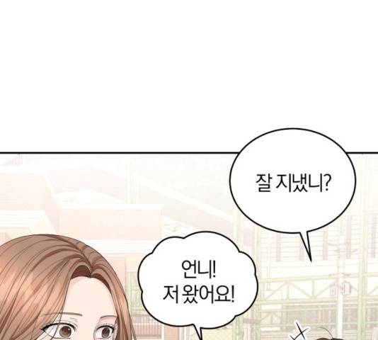 완벽한 결혼의 정석 15화 40