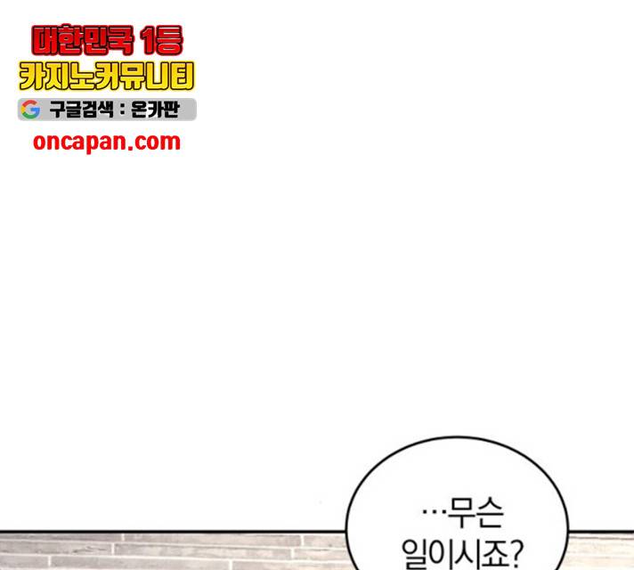 완벽한 결혼의 정석 15화 42